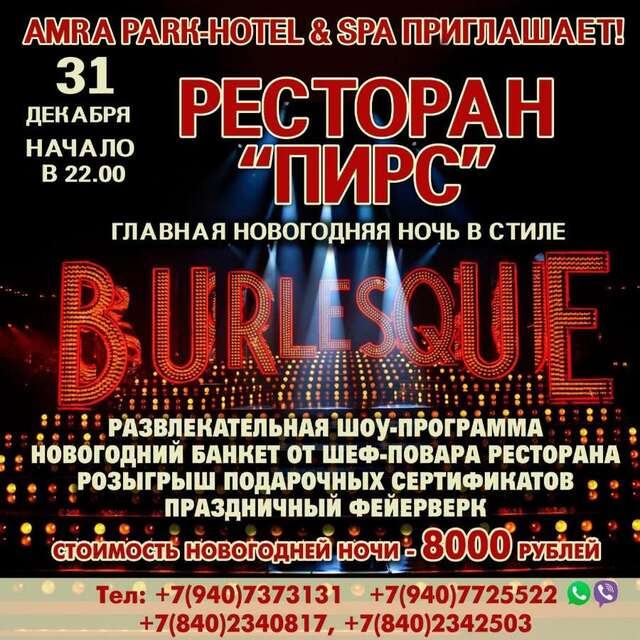 Отель Amra Park-hotel & Spa Гагра-4